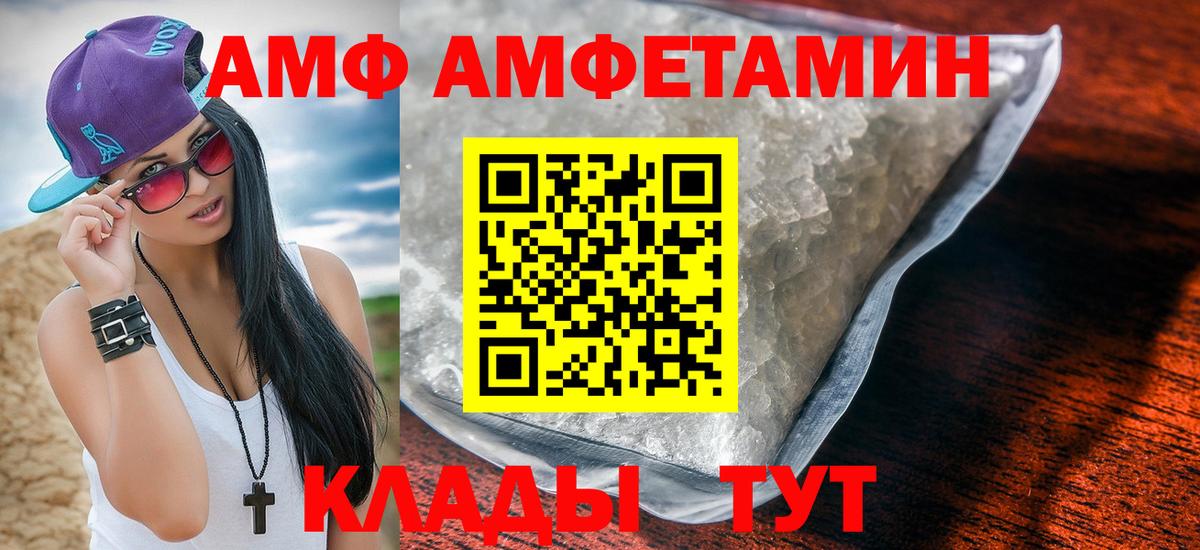 АМФЕТАМИН  АМФЕТАМИН 98%  Вход с VPN  Елец 