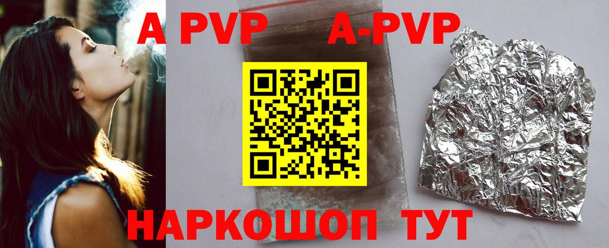 Елец  APVP СК  Вход с VPN  APVP Соль 