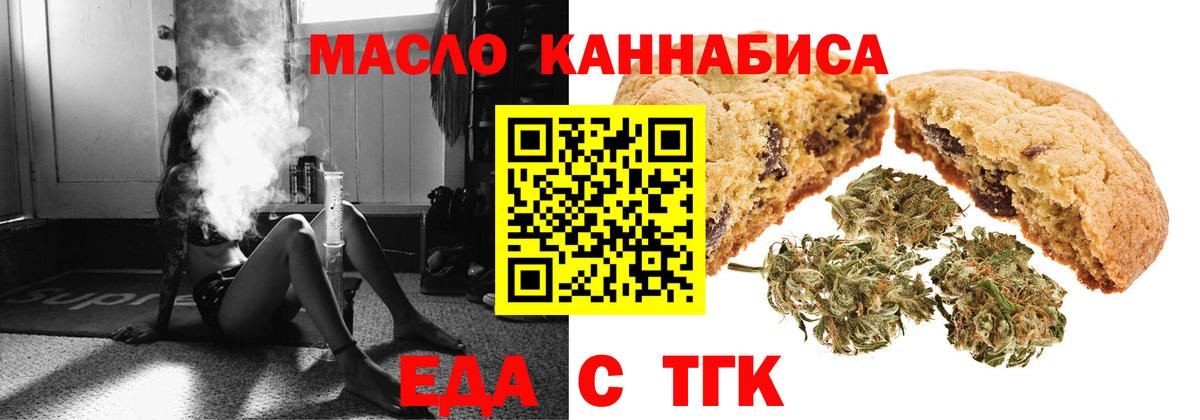 Елец  Печенье с ТГК марихуана  Вход с VPN 
