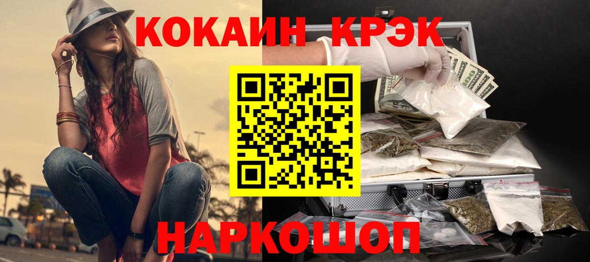 Кокаин 99% Елец