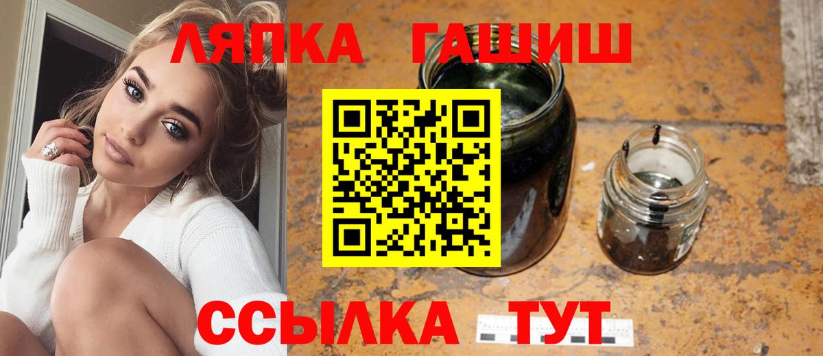 Елец  ГАШИШ Premium  Вход с VPN  Гашиш  ГАШ гашик 
