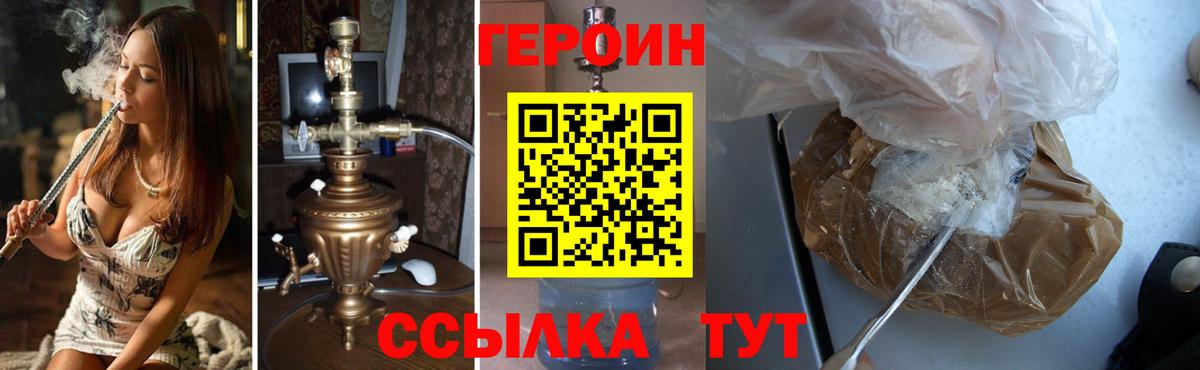 Героин  ГЕРОИН Афган  Вход с VPN  Елец 