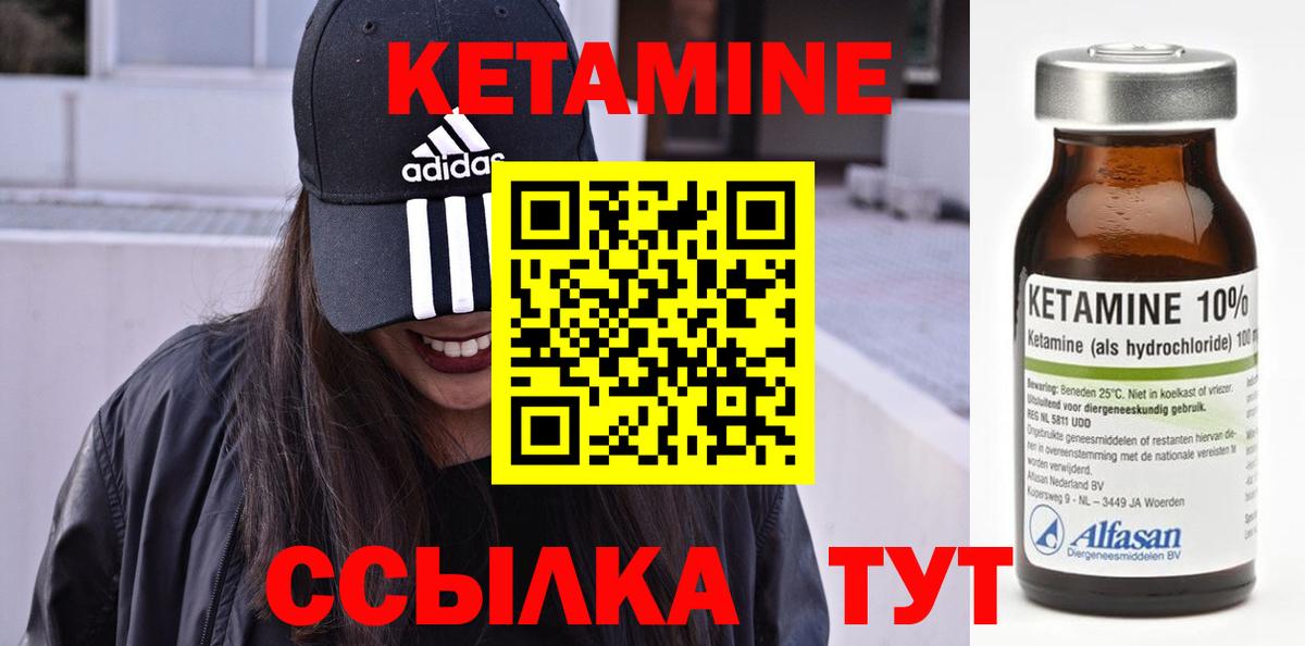 Кетамин ketamine  Вход с VPN  КЕТАМИН VHQ  Елец 