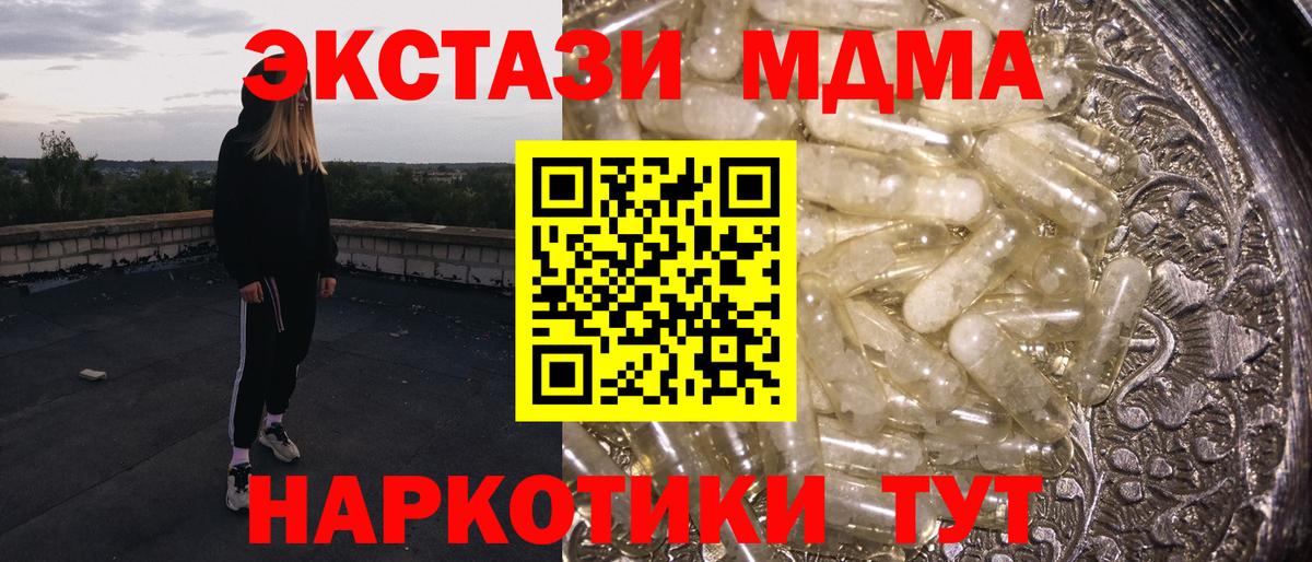 Елец  МДМА кристаллы  MDMA Molly  Вход с VPN 