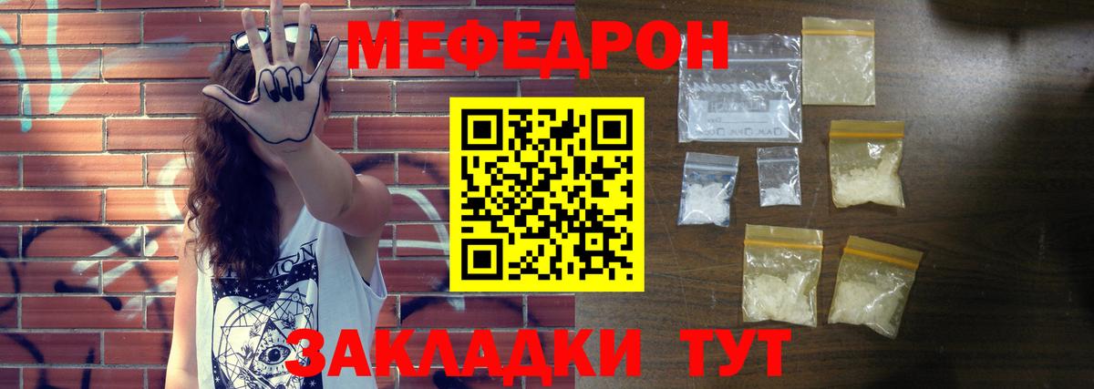 Мефедрон  Елец