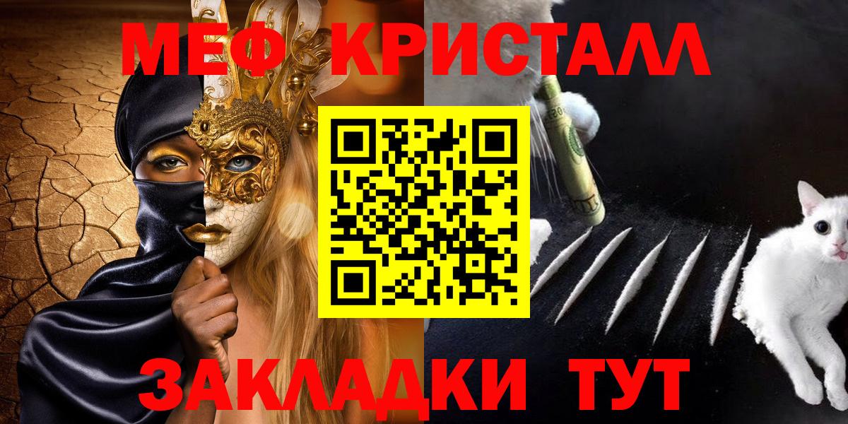 МЕФ VHQ  Мефедрон VHQ  ссылка на мегу ONION  Меф  Вход с VPN  Елец  МЯУ-МЯУ 