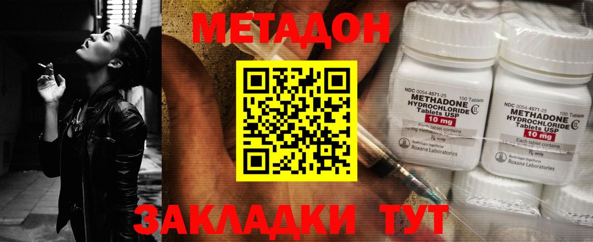МЕТАДОН VHQ  Вход с VPN  Елец 