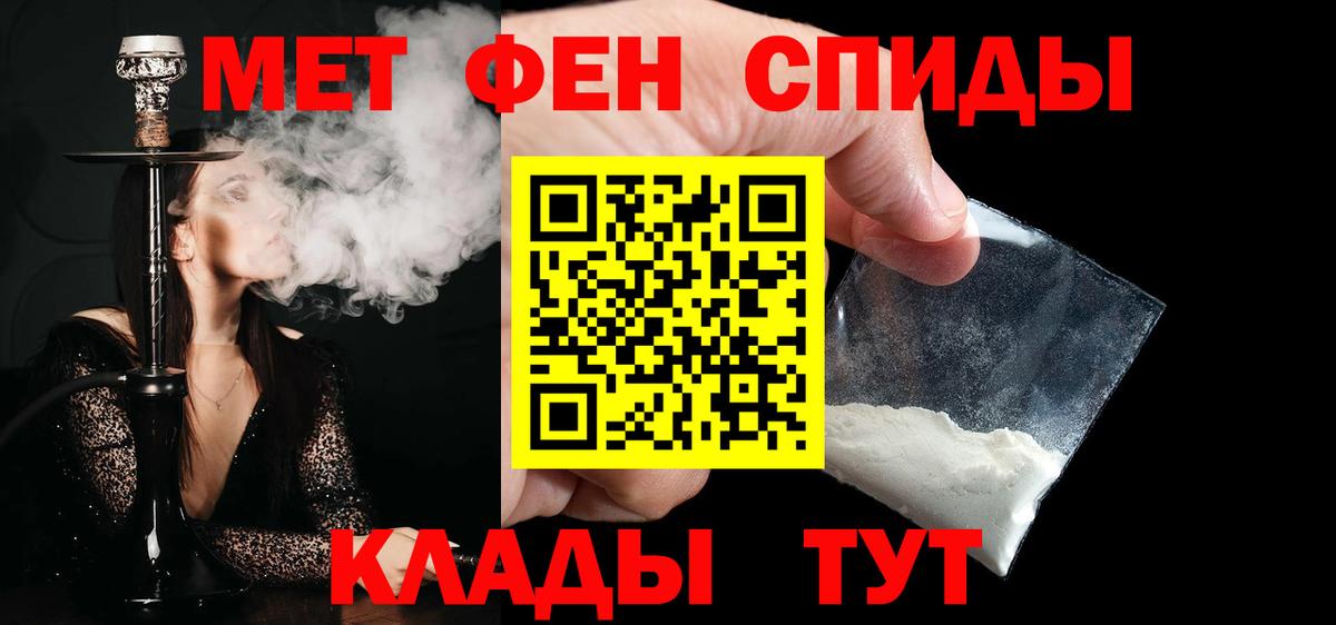 МЕТАМФЕТАМИН пудра  МЕТАМФЕТАМИН пудра  Вход с VPN  Елец 
