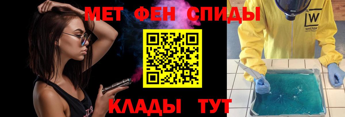 Метамфетамин Methamphetamine Елец